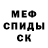 МЕТАМФЕТАМИН пудра Underground X