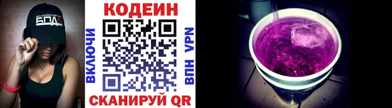 продажа наркотиков  Сорск  Кодеиновый сироп Lean Purple Drank 
